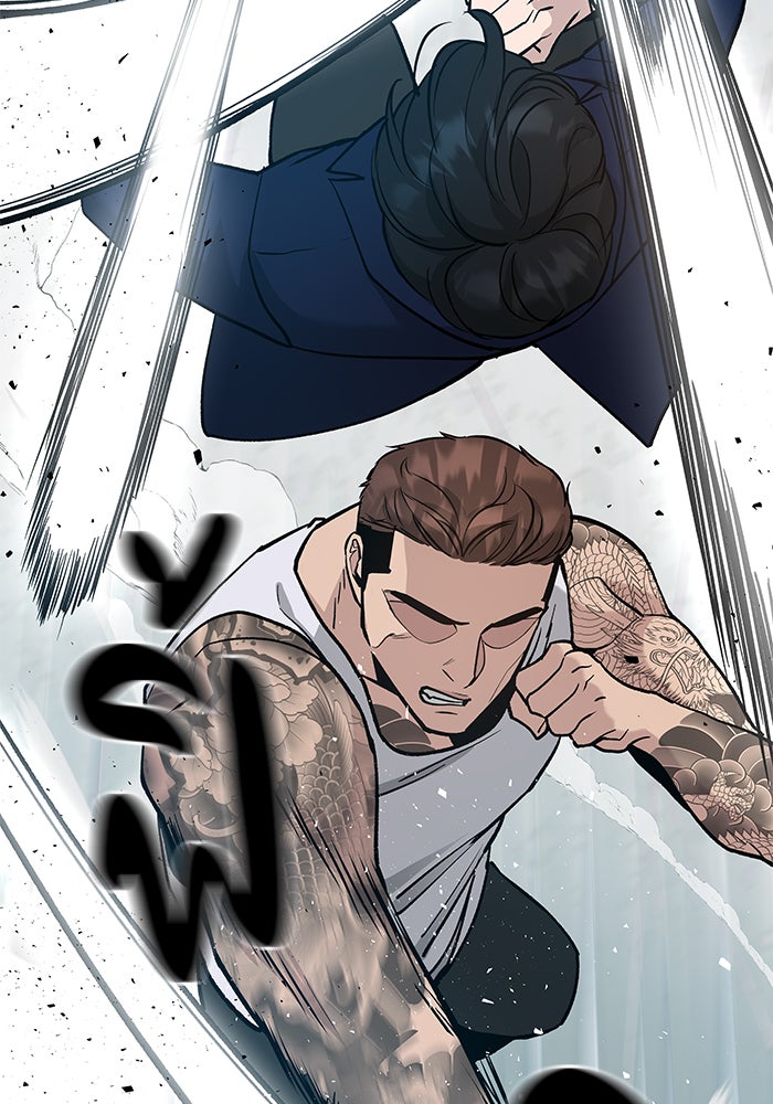 เลวฟาดเลว - หน้า 56