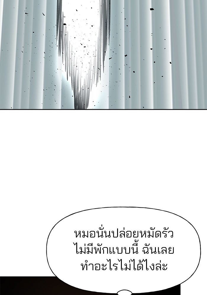 เลวฟาดเลว - หน้า 58