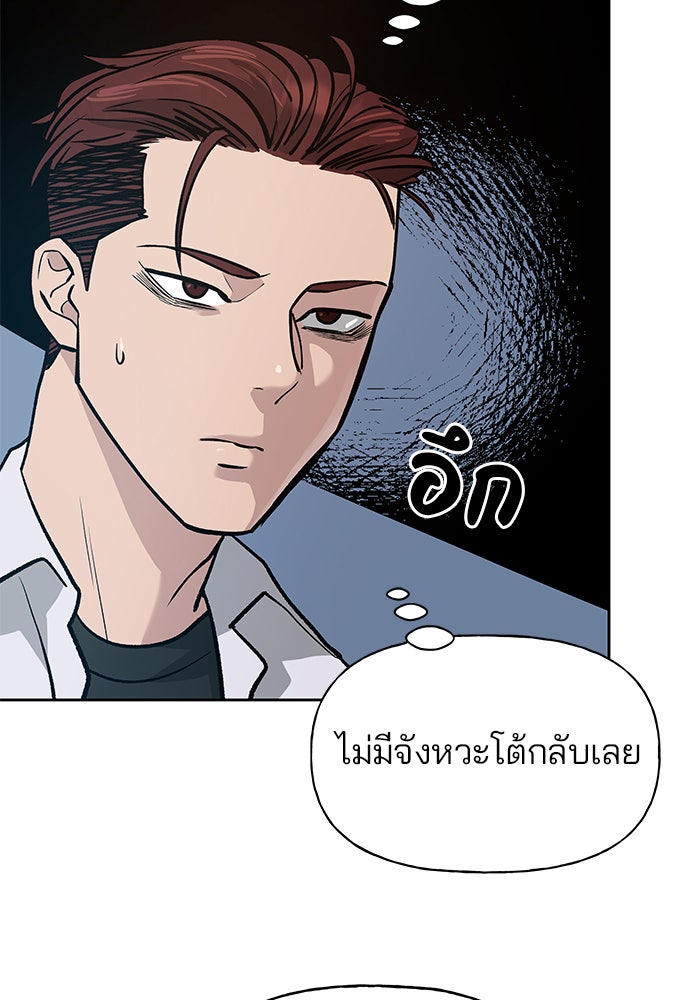 เลวฟาดเลว - หน้า 59