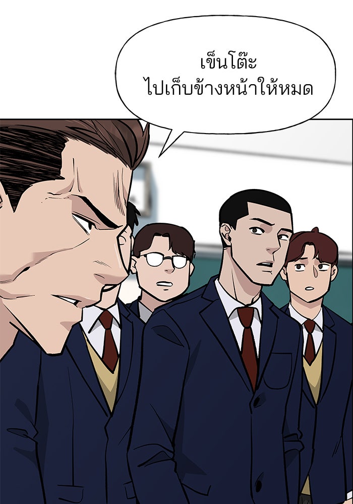 เลวฟาดเลว - หน้า 6