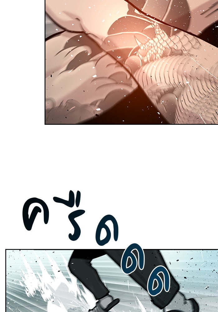 เลวฟาดเลว - หน้า 65