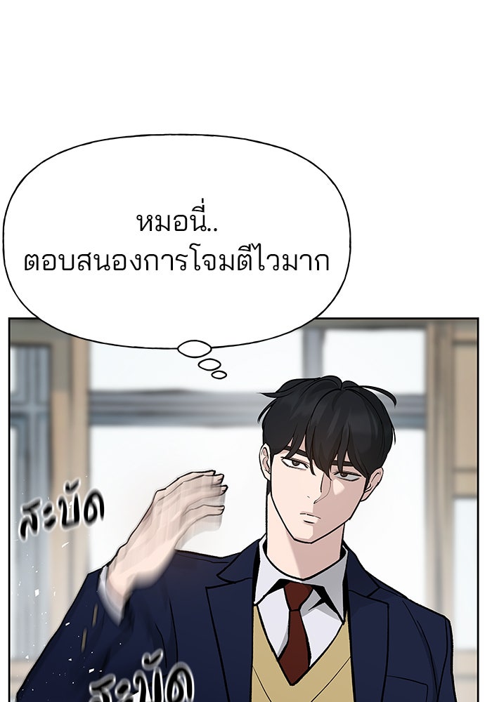 เลวฟาดเลว - หน้า 70