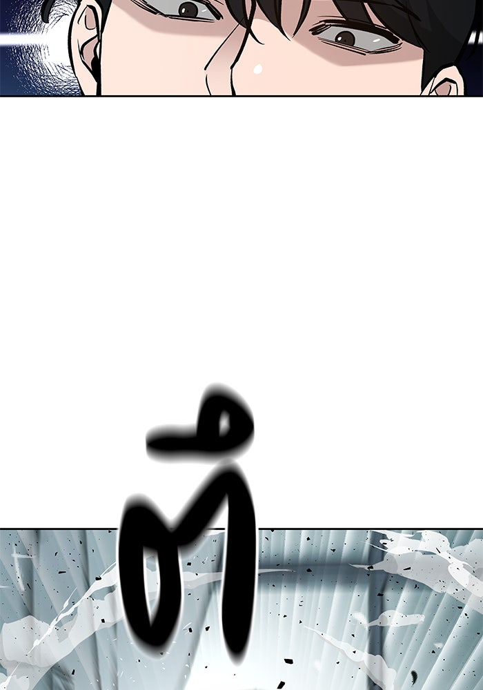 เลวฟาดเลว - หน้า 75