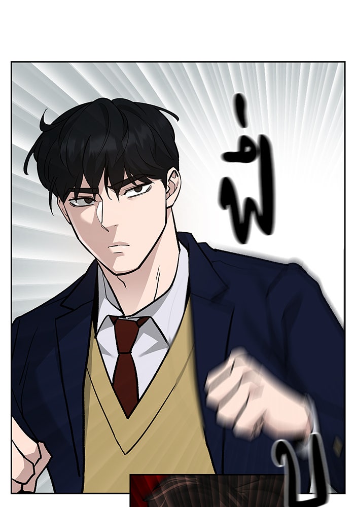เลวฟาดเลว - หน้า 78