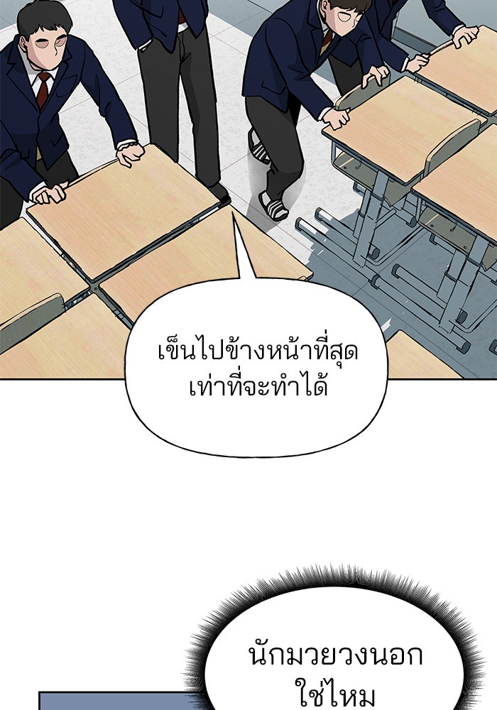 เลวฟาดเลว - หน้า 8