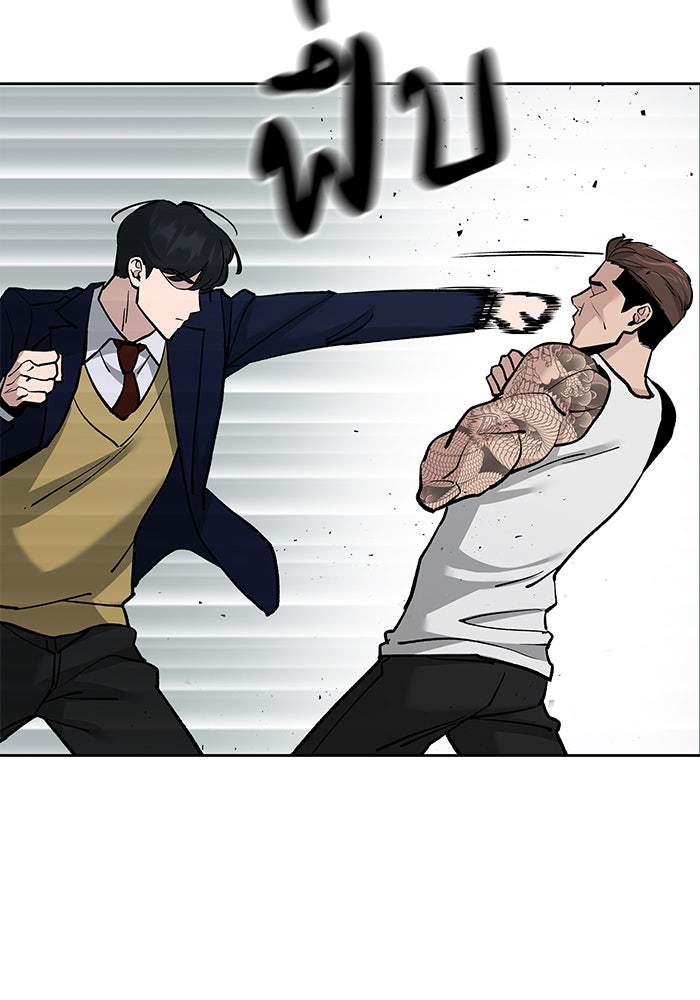 เลวฟาดเลว - หน้า 80