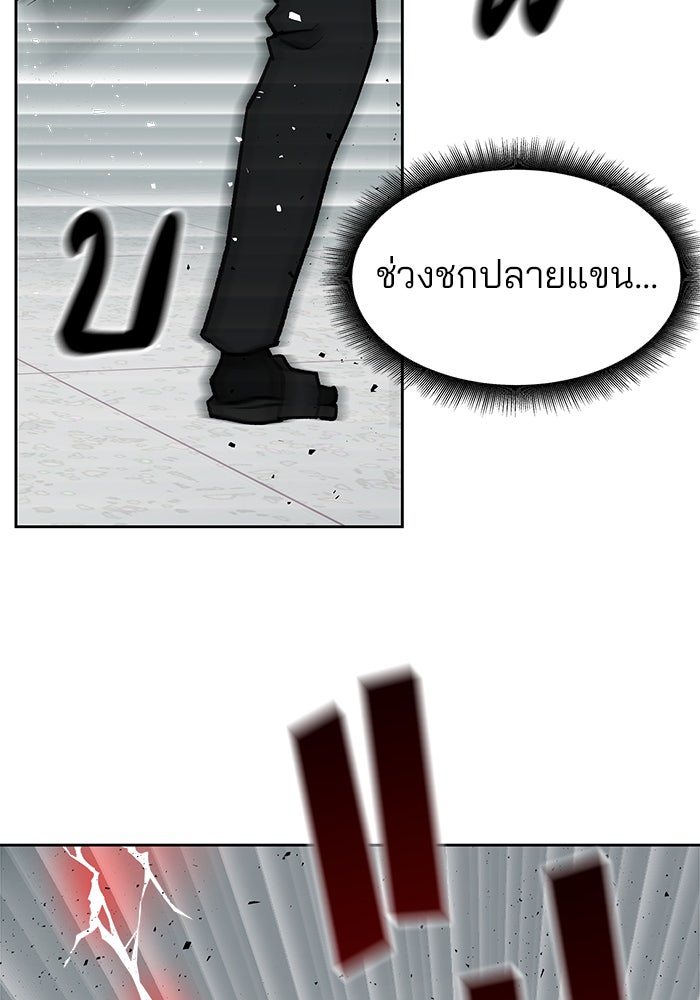 เลวฟาดเลว - หน้า 82