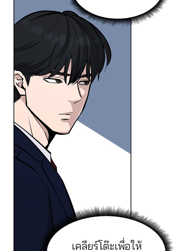 เลวฟาดเลว - หน้า 9