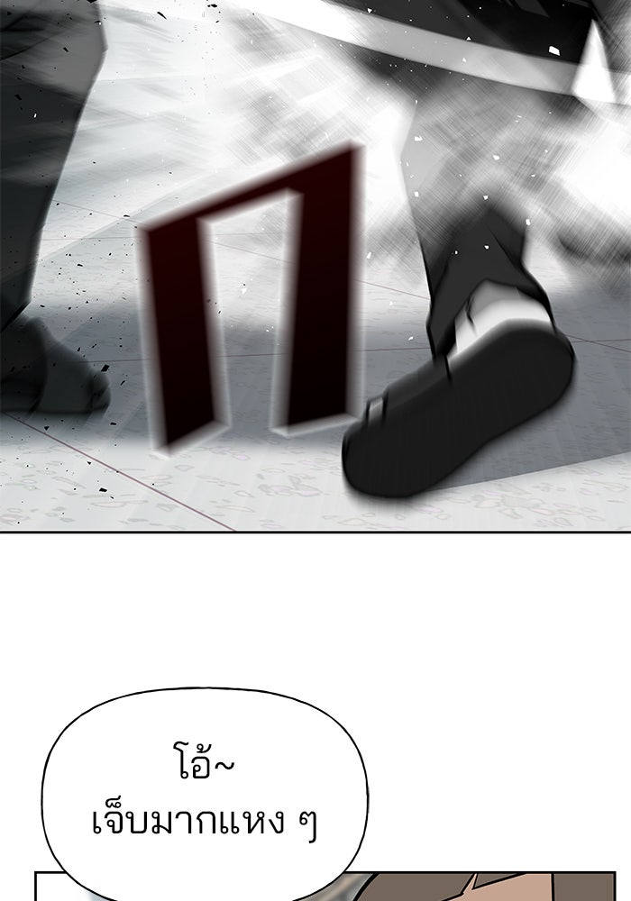 เลวฟาดเลว - หน้า 91