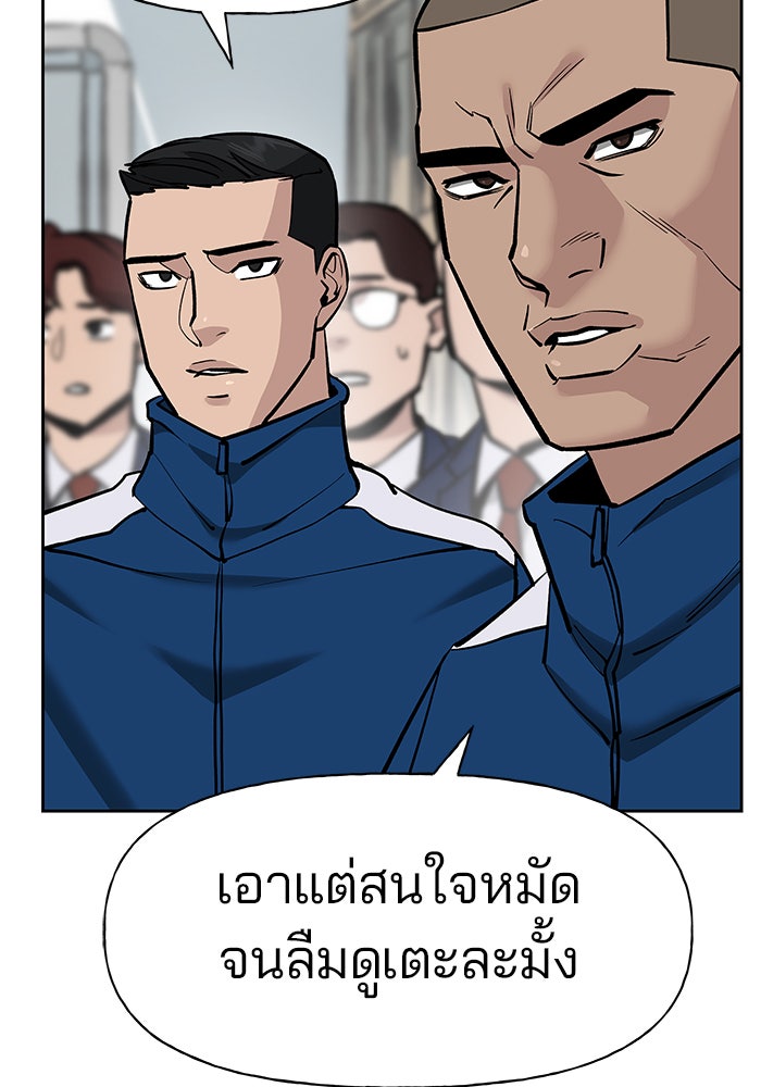 เลวฟาดเลว - หน้า 92