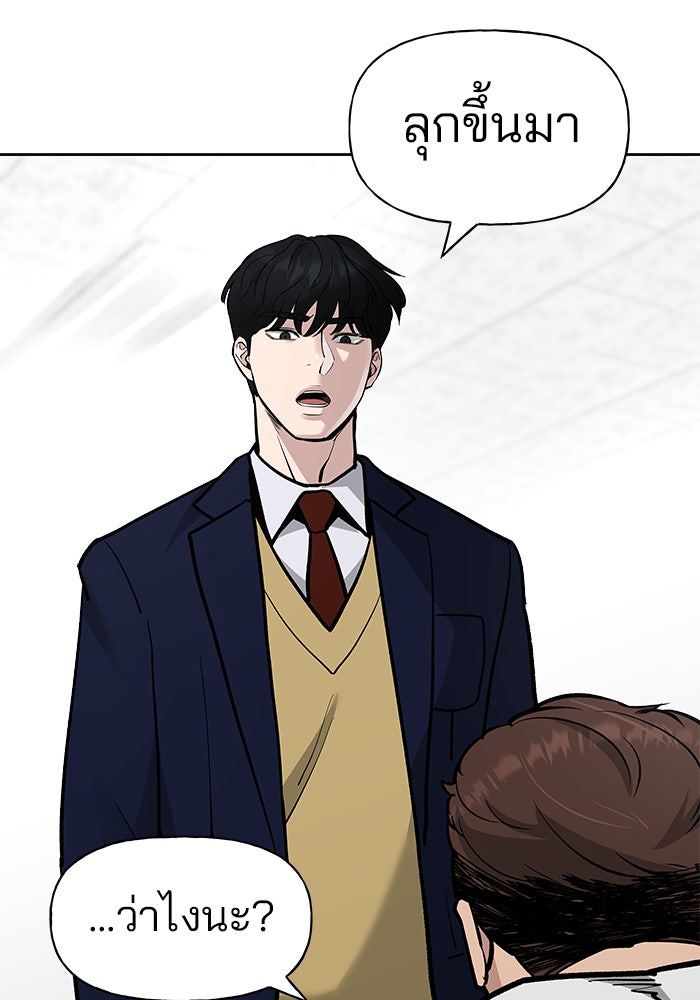 เลวฟาดเลว - หน้า 95