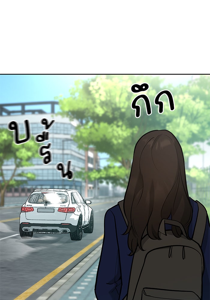 เลวฟาดเลว - หน้า 136