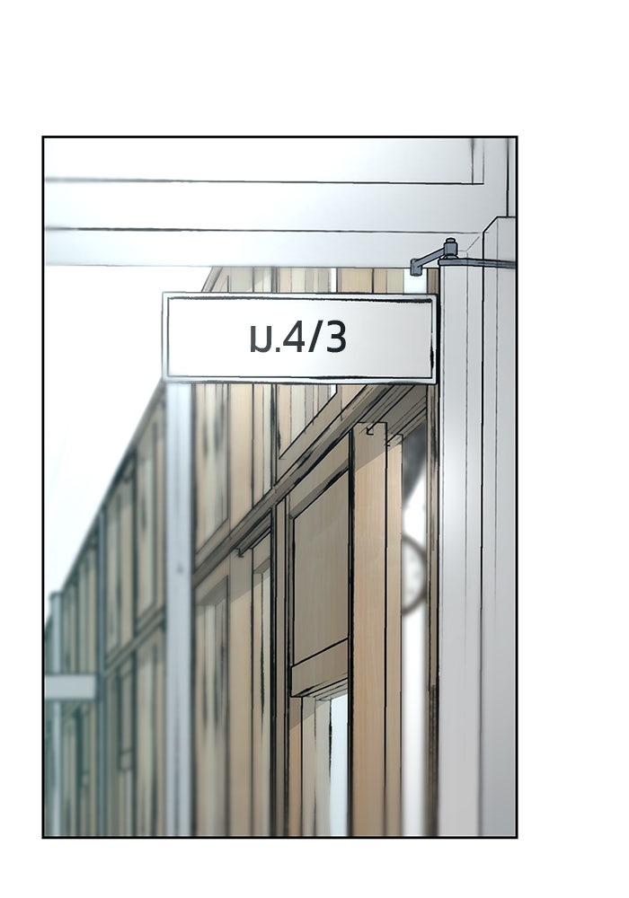 เลวฟาดเลว - หน้า 2