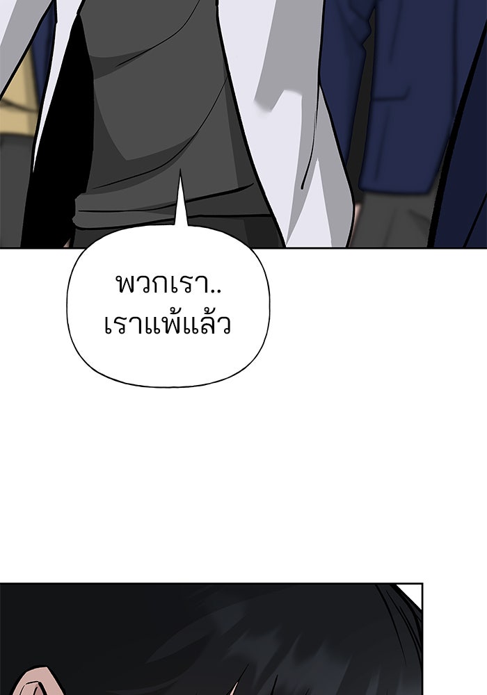 เลวฟาดเลว - หน้า 22