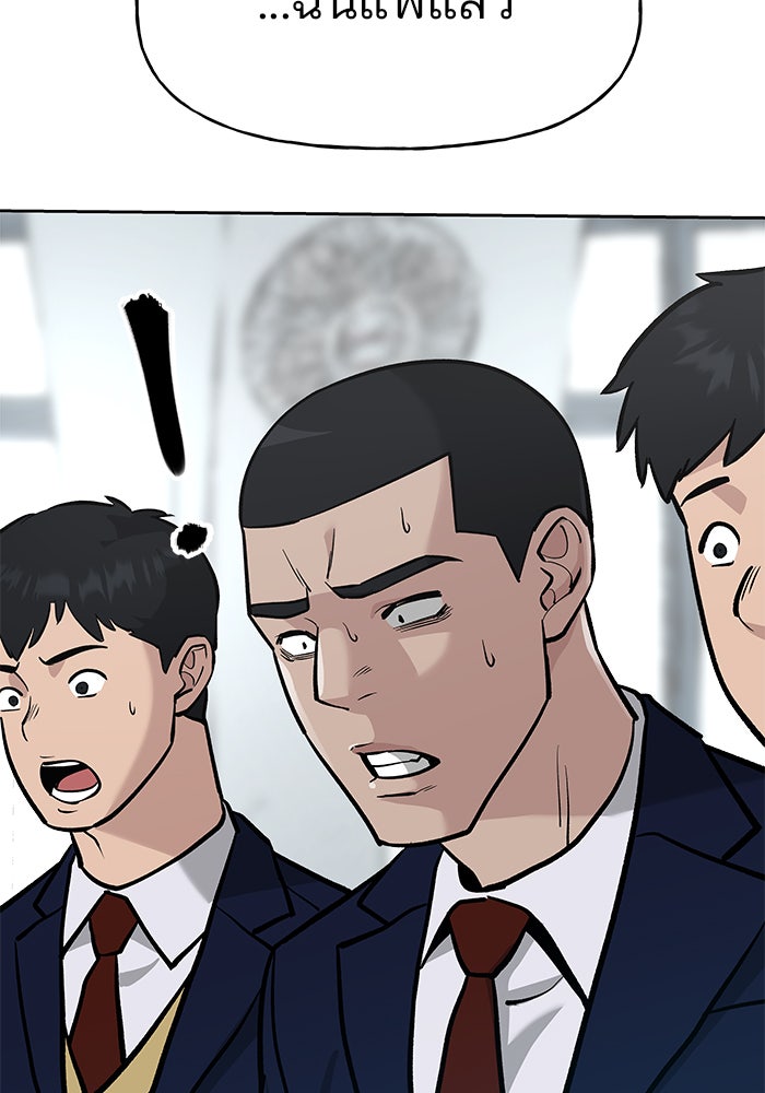 เลวฟาดเลว - หน้า 28