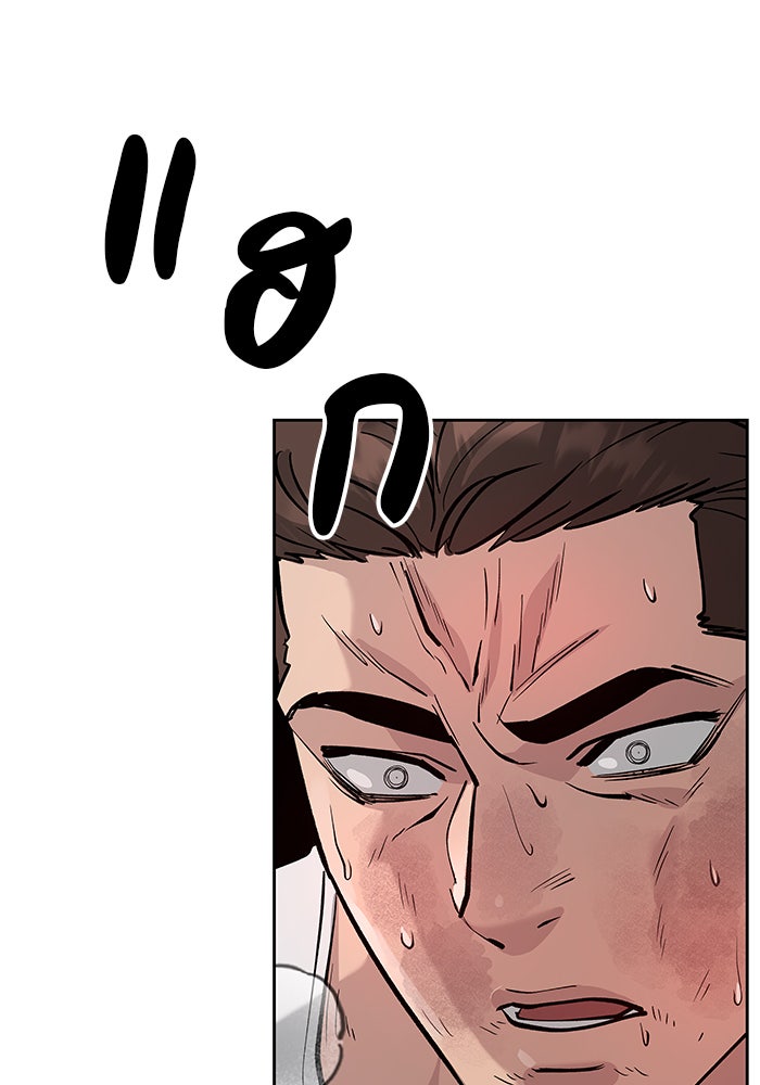 เลวฟาดเลว - หน้า 3