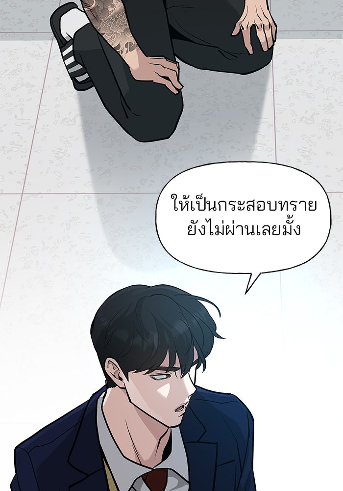 เลวฟาดเลว - หน้า 32