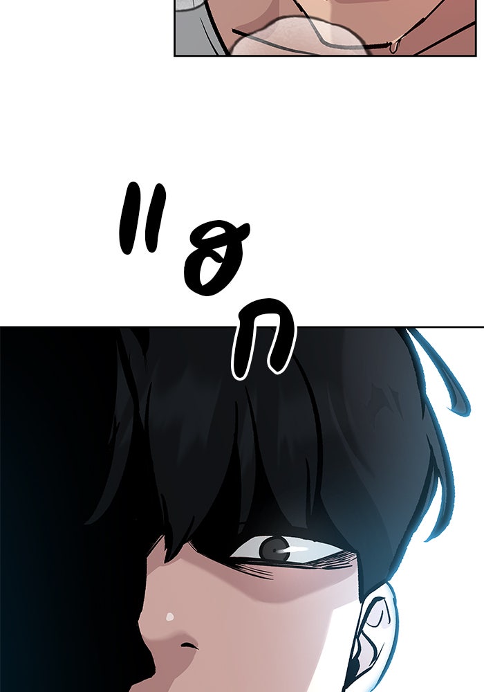 เลวฟาดเลว - หน้า 4