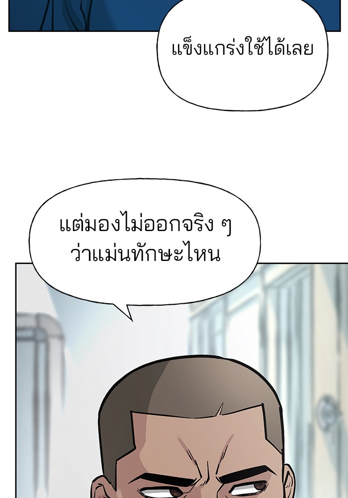 เลวฟาดเลว - หน้า 40
