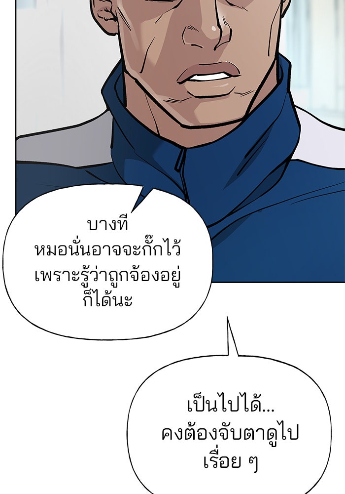 เลวฟาดเลว - หน้า 41