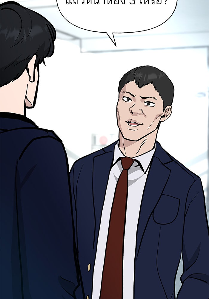 เลวฟาดเลว - หน้า 44
