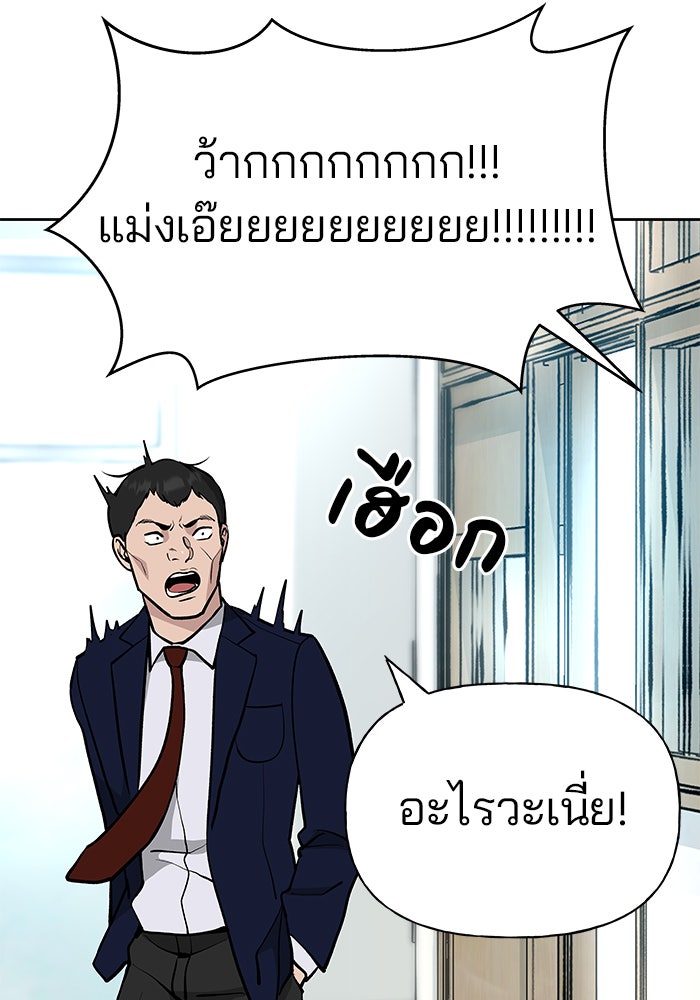 เลวฟาดเลว - หน้า 46