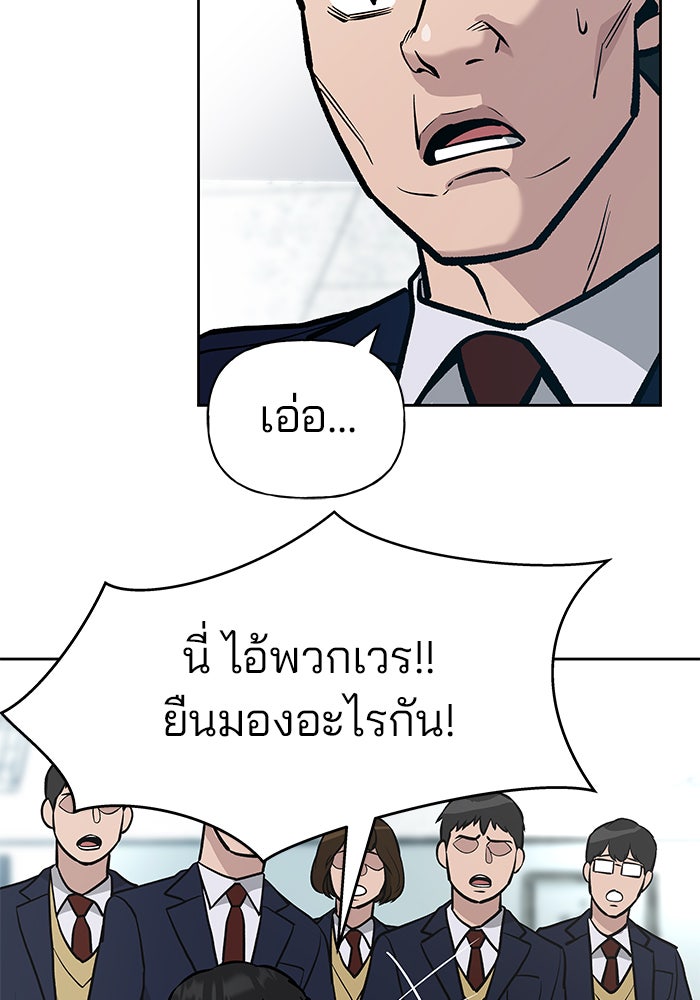 เลวฟาดเลว - หน้า 63