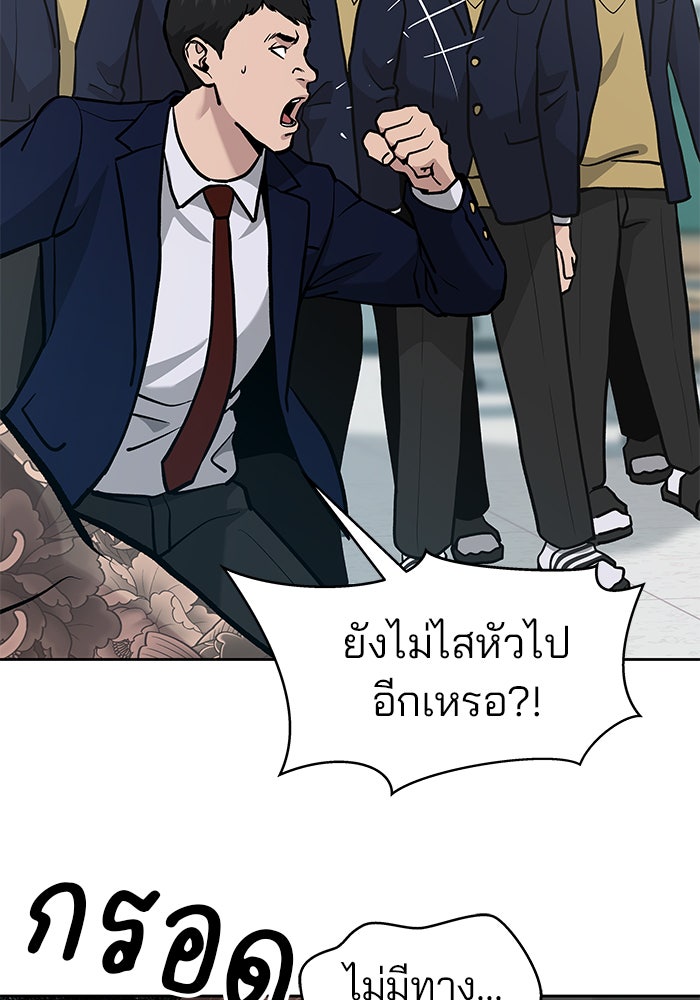 เลวฟาดเลว - หน้า 64
