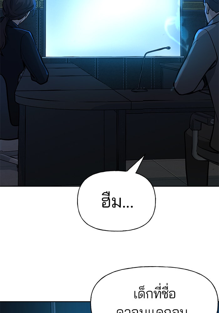 เลวฟาดเลว - หน้า 69