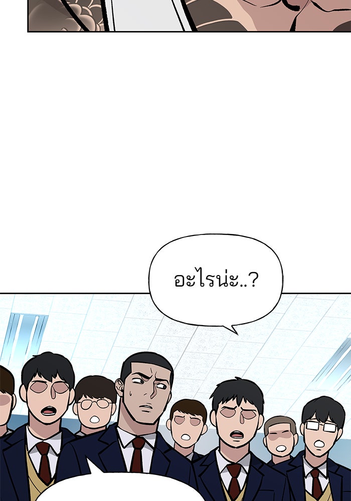 เลวฟาดเลว - หน้า 7
