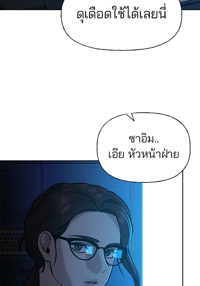 เลวฟาดเลว - หน้า 71