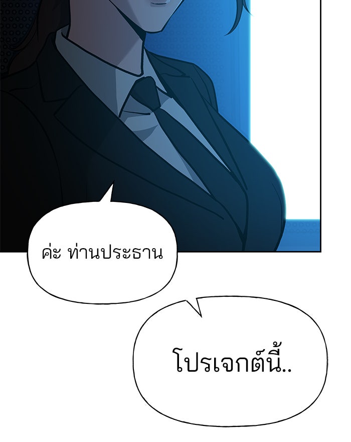 เลวฟาดเลว - หน้า 72