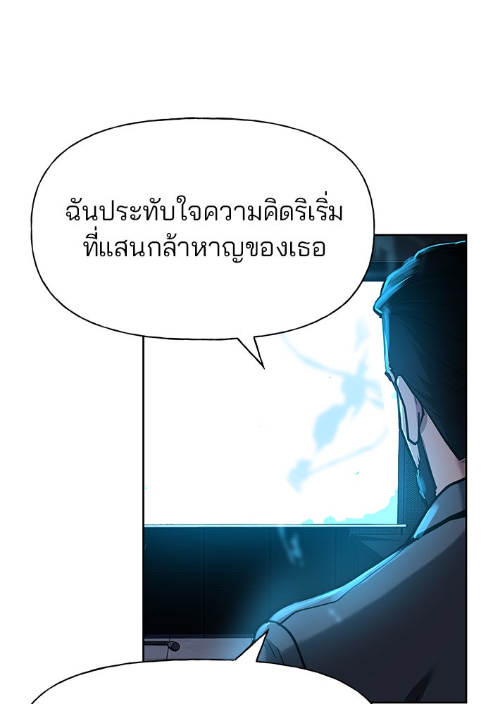 เลวฟาดเลว - หน้า 73
