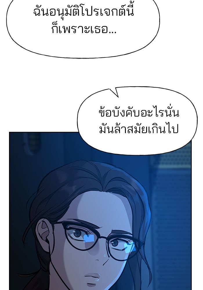 เลวฟาดเลว - หน้า 74