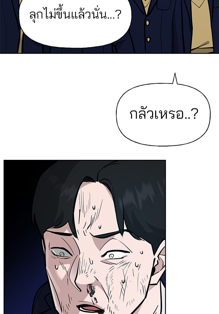 เลวฟาดเลว - หน้า 8