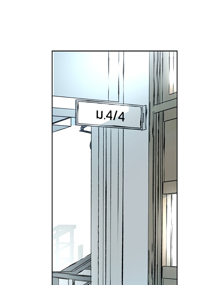 เลวฟาดเลว - หน้า 89
