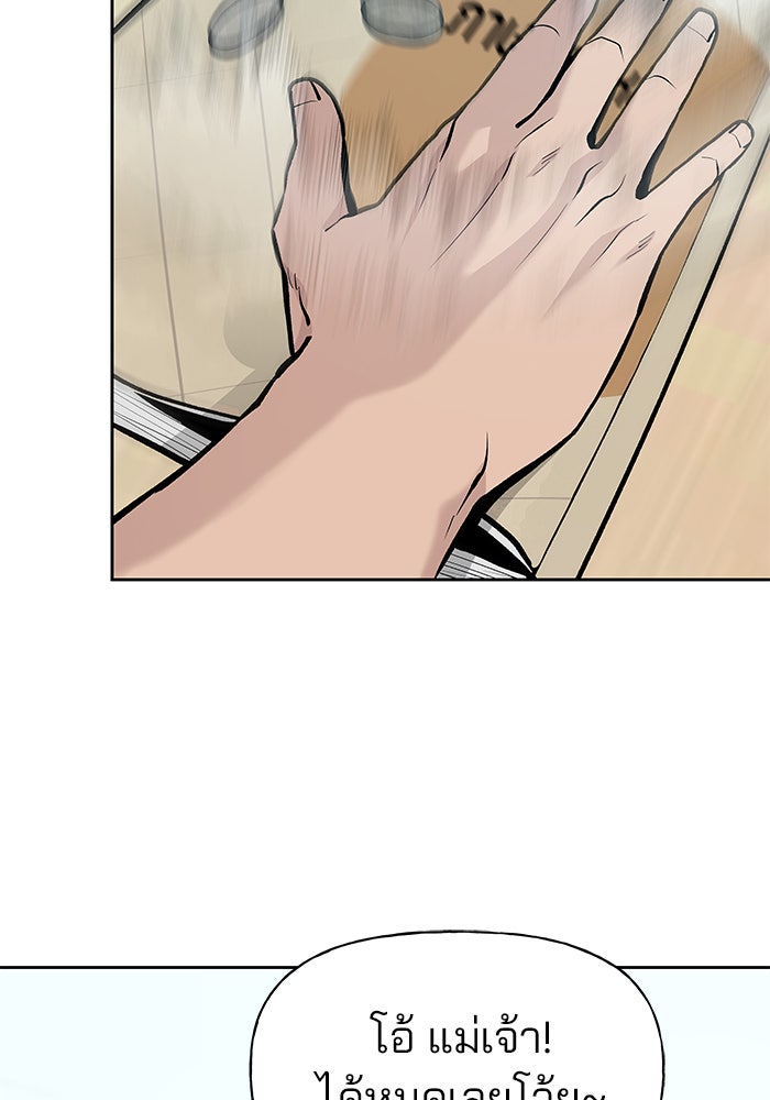 เลวฟาดเลว - หน้า 91