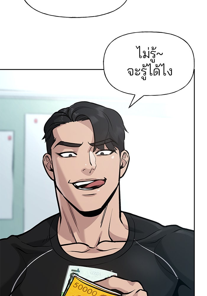เลวฟาดเลว - หน้า 95