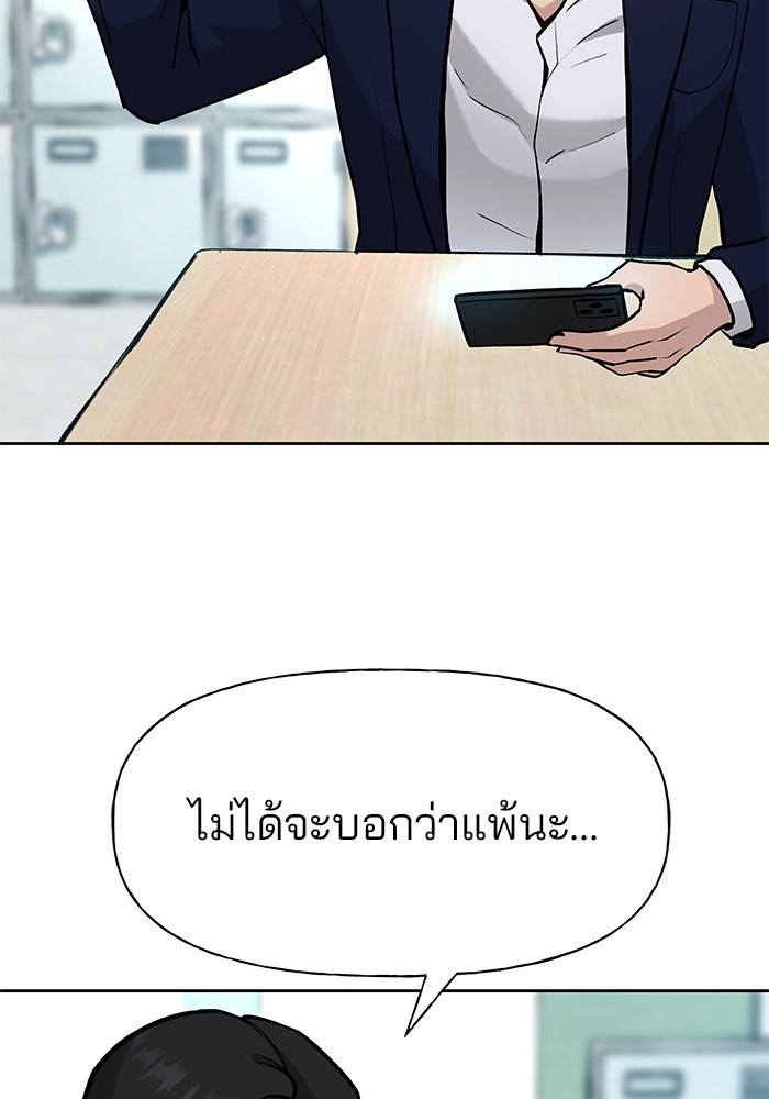 เลวฟาดเลว - หน้า 116