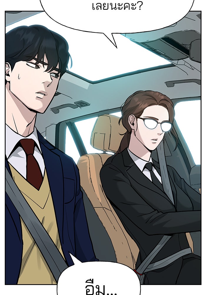 เลวฟาดเลว - หน้า 3