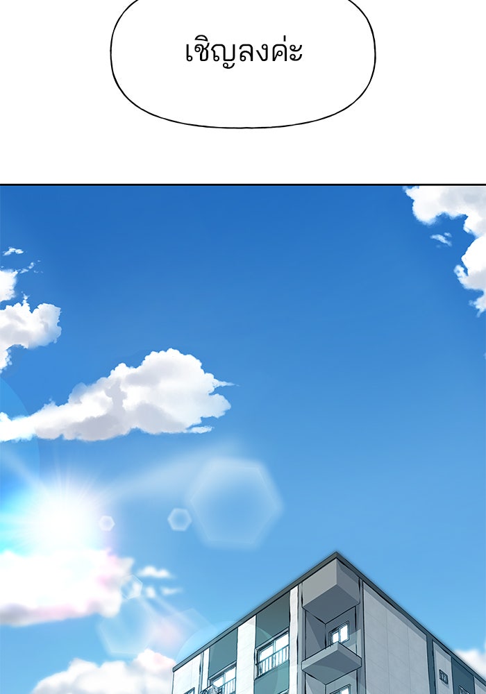 เลวฟาดเลว - หน้า 32