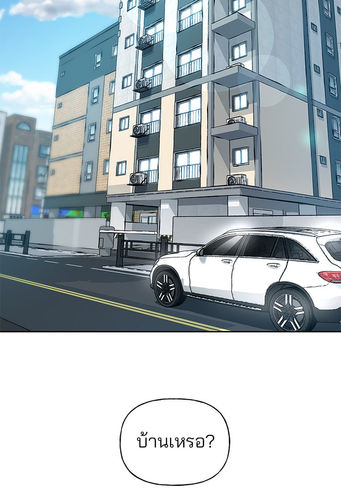 เลวฟาดเลว - หน้า 33