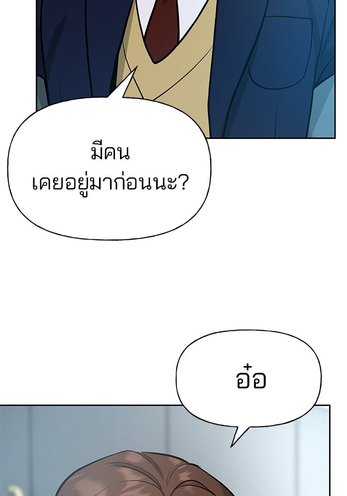 เลวฟาดเลว - หน้า 40