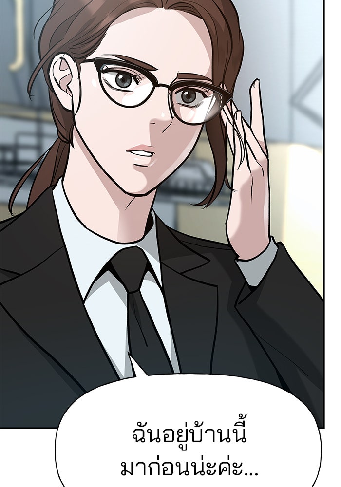 เลวฟาดเลว - หน้า 41