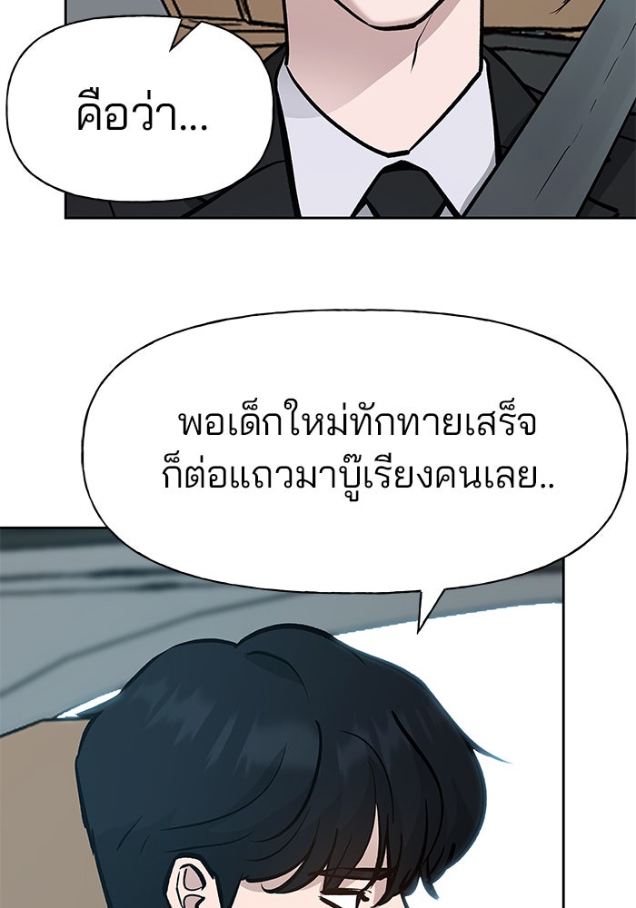 เลวฟาดเลว - หน้า 5