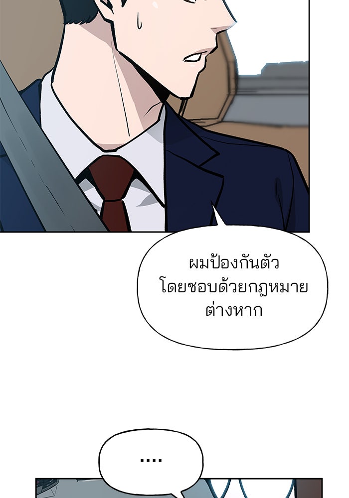เลวฟาดเลว - หน้า 6