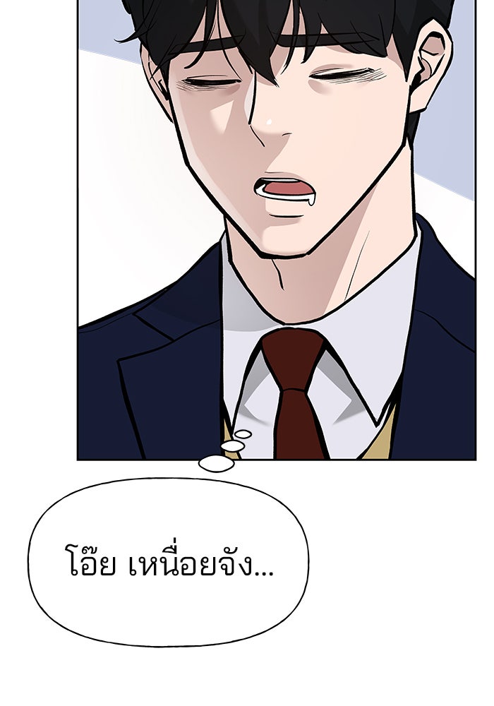 เลวฟาดเลว - หน้า 73