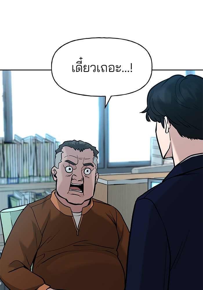 เลวฟาดเลว - หน้า 76