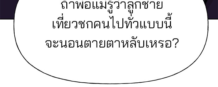 เลวฟาดเลว - หน้า 83