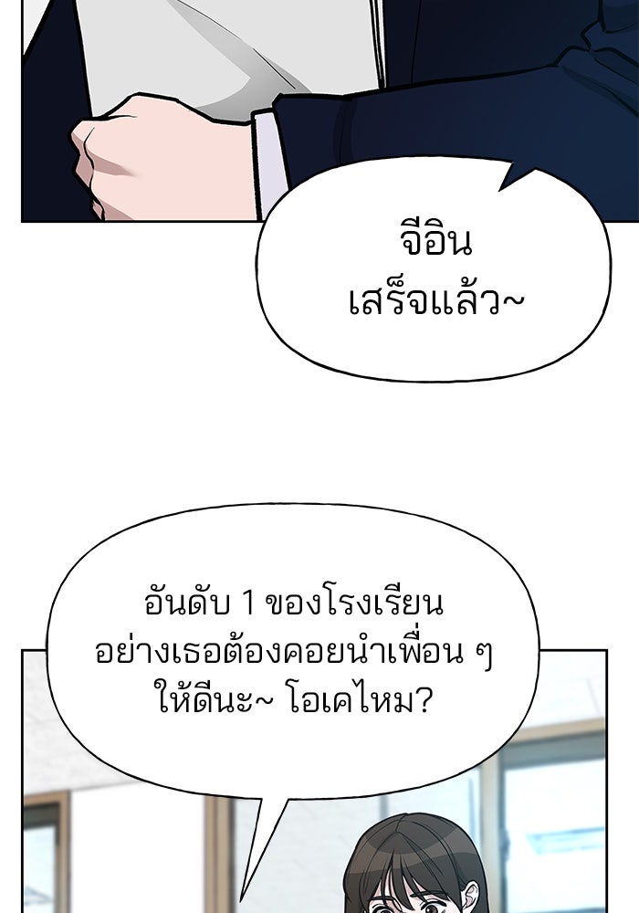 เลวฟาดเลว - หน้า 87
